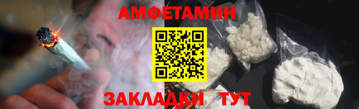 Губкин  Amphetamine 98%  АМФЕТАМИН  Вход с VPN 