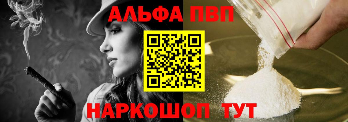 A-PVP СК Губкин