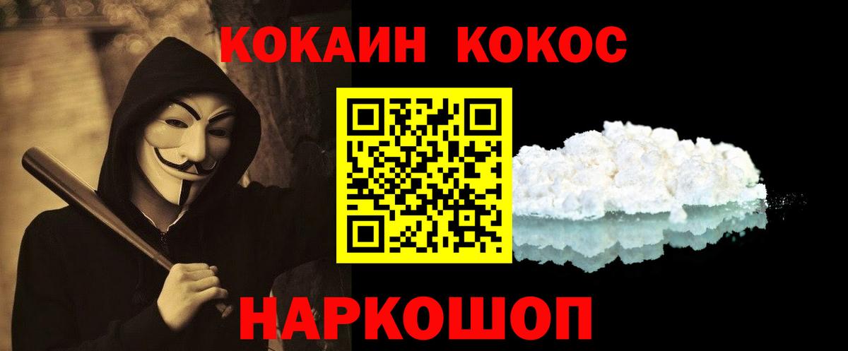 COCAIN Эквадор Губкин