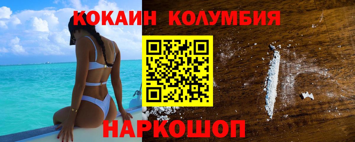 Кокаин  COCAIN Перу  Губкин  Вход с VPN  наркотики  Кокаин Columbia 