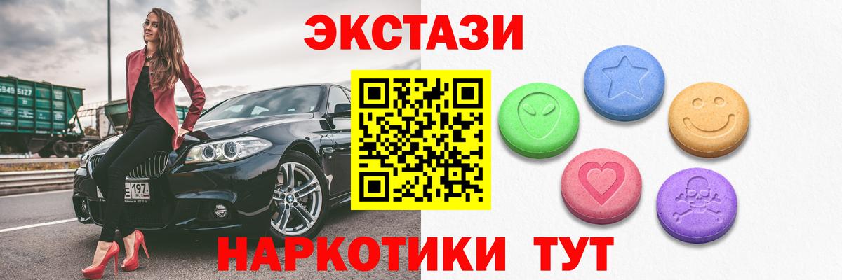 Ecstasy  Вход с VPN  ЭКСТАЗИ круглые  Губкин  Экстази диски 