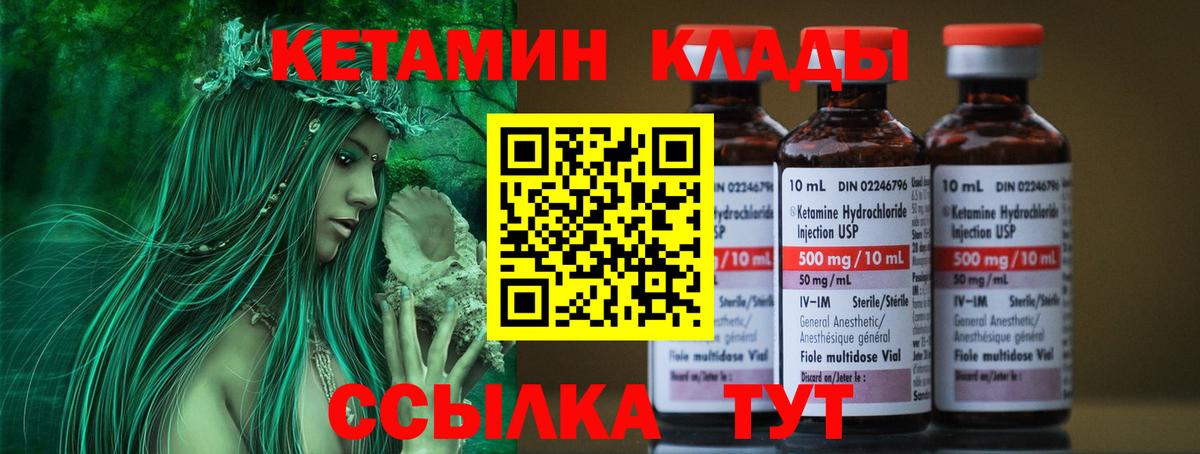 Кетамин ketamine  Кетамин ketamine  Губкин  Вход с VPN 