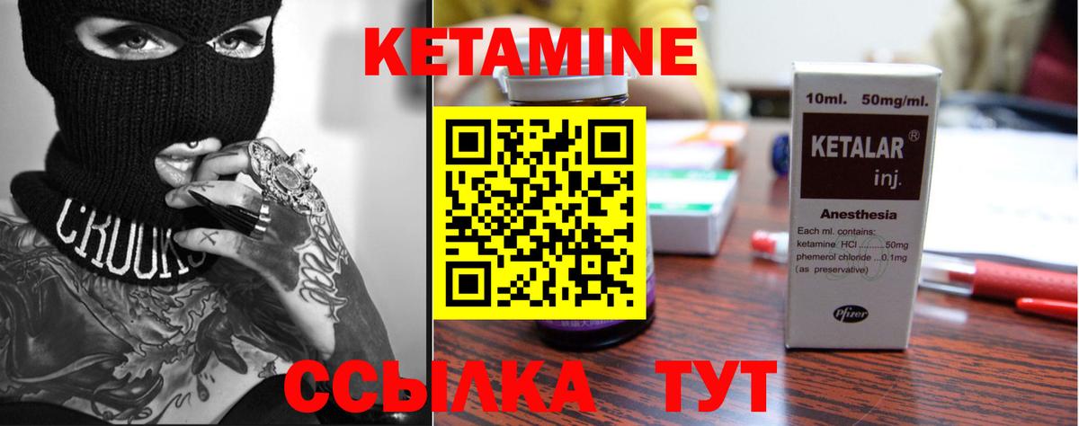Кетамин ketamine Губкин