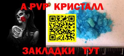 а пвп мука Ивантеевка