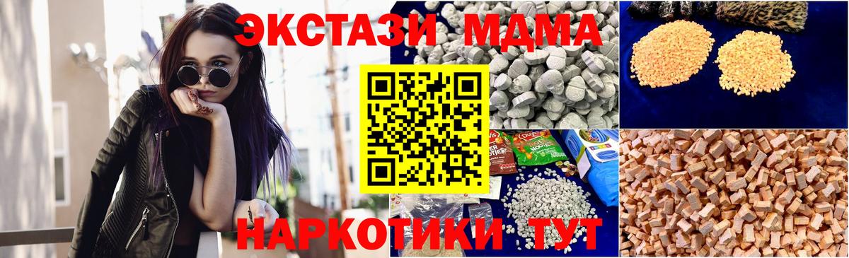MDMA VHQ Губкин