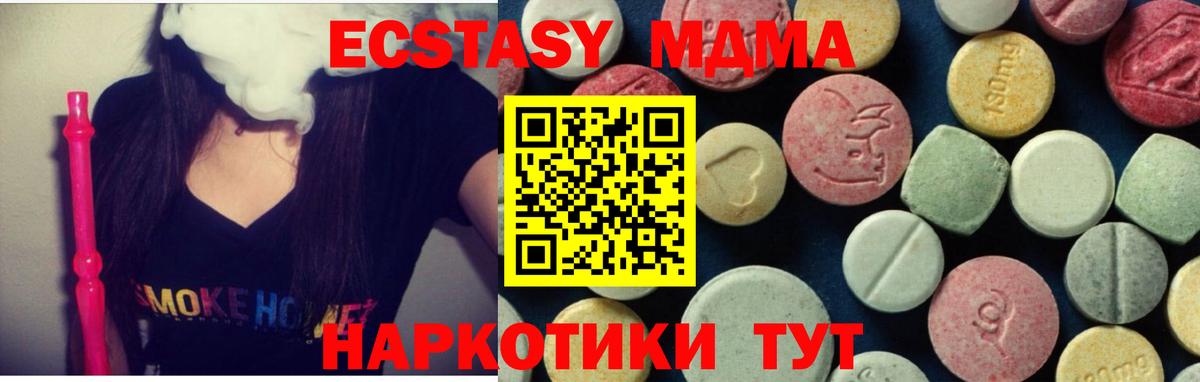 Губкин  МДМА Molly  MDMA crystal  MDMA  Вход с VPN 