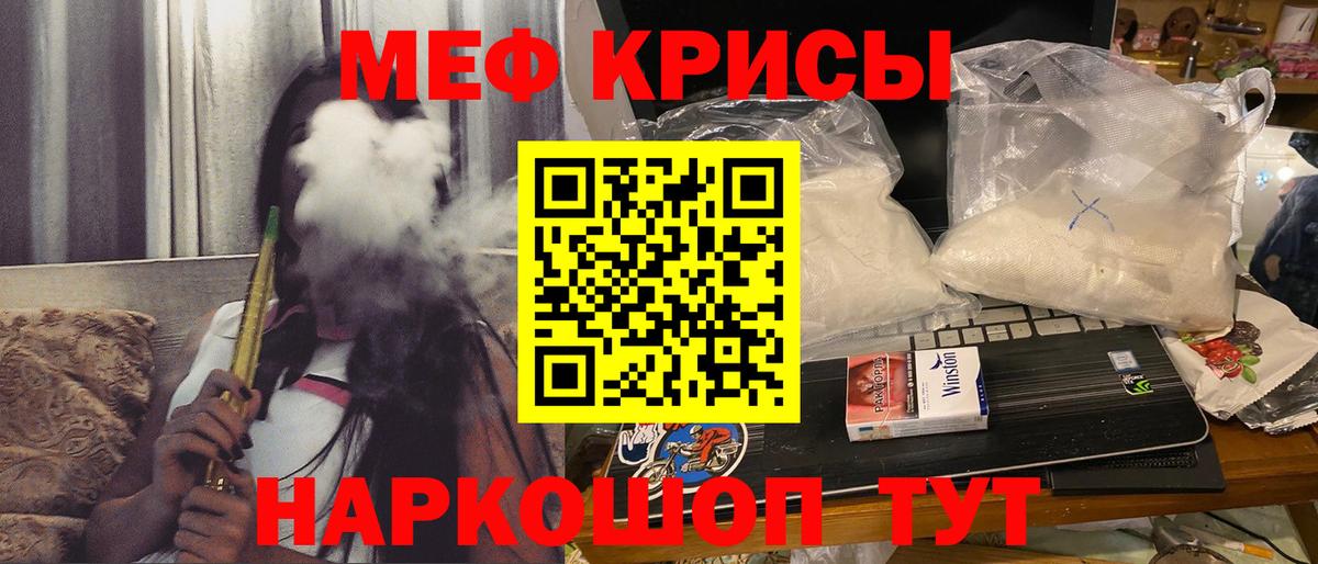 Меф кристаллы  Вход с VPN  МЕФ мука  Меф  Губкин  Меф 