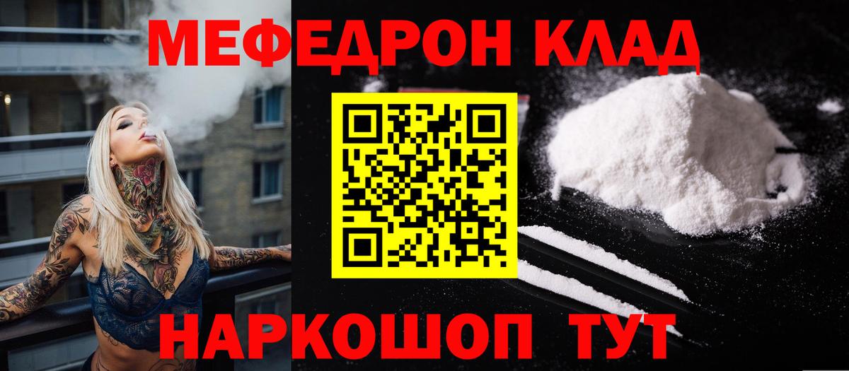 Меф кристаллы Губкин