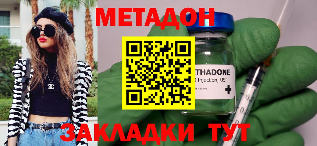 Метадон белоснежный  МЕТАДОН VHQ  Вход с VPN  Губкин 