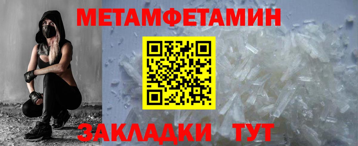 Метамфетамин Декстрометамфетамин 99.9%  Вход с VPN  Губкин  Метамфетамин Декстрометамфетамин 99.9% 